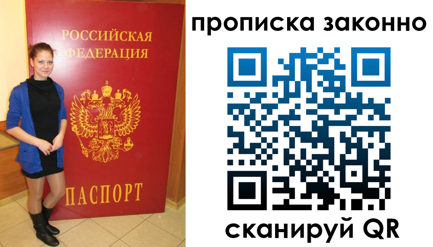 прописка в квартире в Нерехте